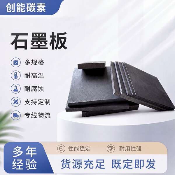Graphite Plate and Graphite Brick Manufacturers Cross-Border High-Temperature Resistant and Corrosion-Resistant Graphite Plates for Vacuum Furnaces Carbon Products Graphite Plates