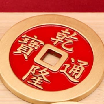 Brass five emperors money qianlong (red oil model 6cm )