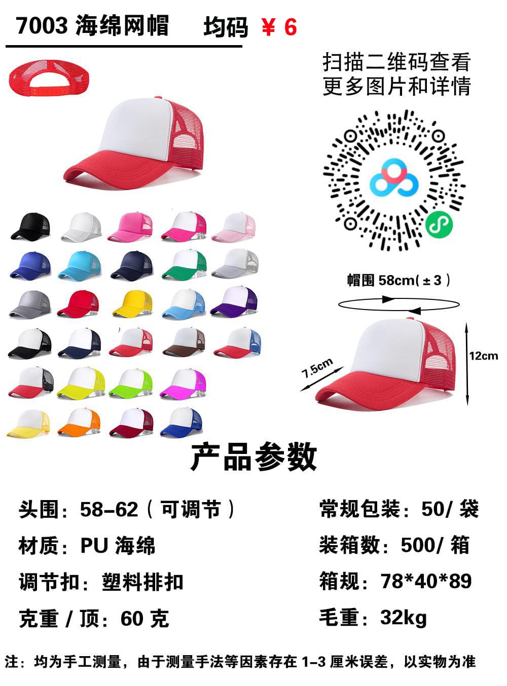 7003 please note the color when placing an order￥6