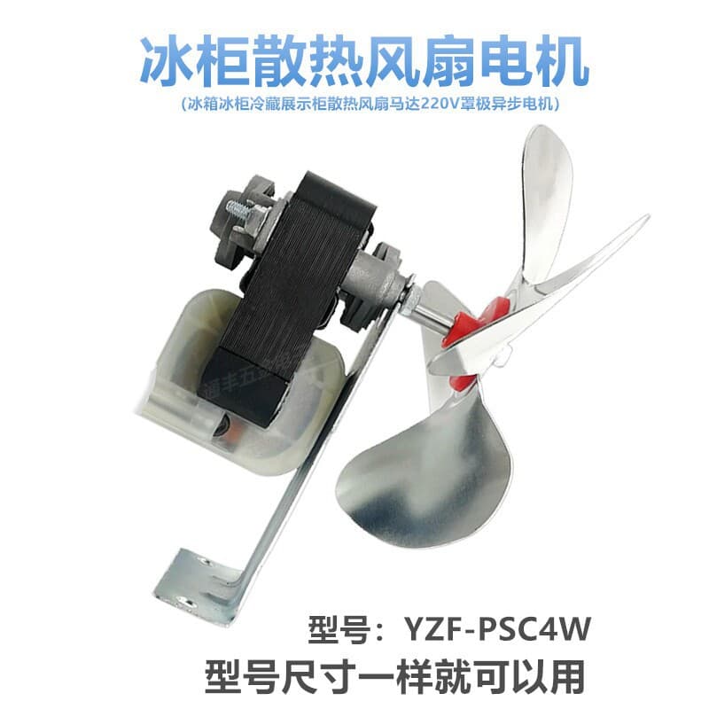 Yzf-psc4w motor (with fan blades)