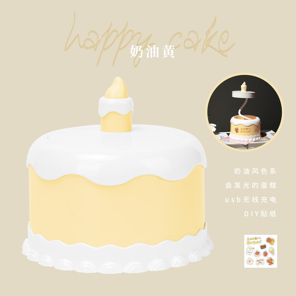 [yellow] diy cake table lamp