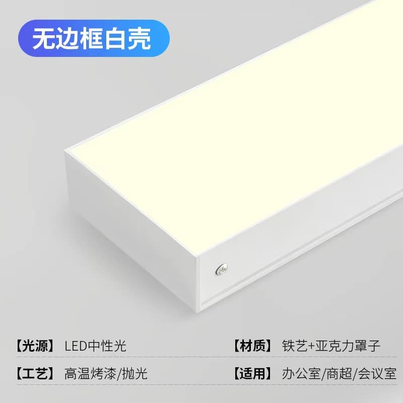 Frameless, tri-proof model [white frame, neutral light] 4000k