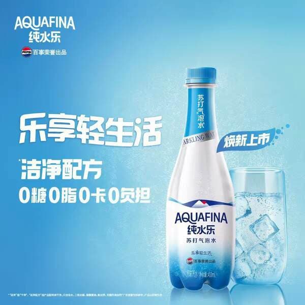 Pepsi Pure Water Sparkling Water Alkaline Soda Water Sugar-Free Original Flavor Carbonated Beverage Whole Box New and Old Randomly Assorted