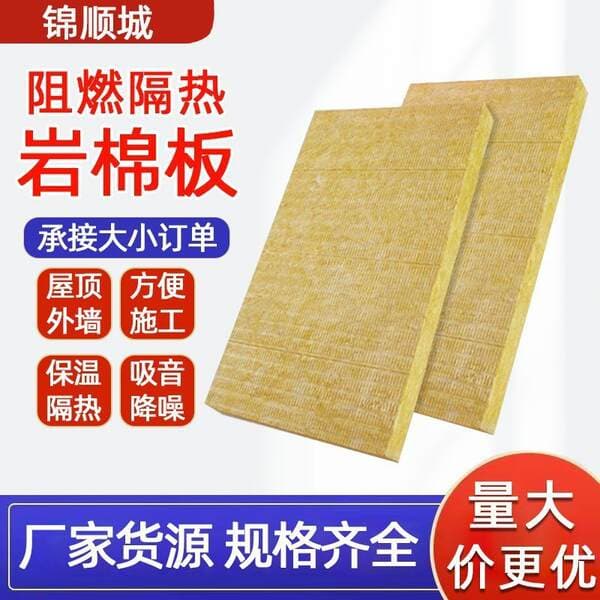 Insulation Rock Wool Board, Heat Insulation, Flame Retardant, Fireproof Cotton, 50mm Thick, Wholesale, Curtain Wall, Exterior Wall, Dry Hanging Project, Roof, Ceiling