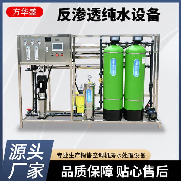 Reverse Osmosis Pure Water Equipment, Fully Automatic Filtration Direct Drinking Water Purifier, Large Industrial Ro Reverse Osmosis Pure Water Equipment