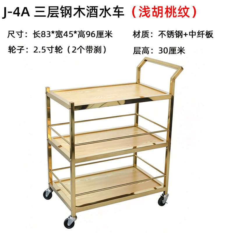 J-4a three-layer steel and wood wine cart (light walnut)