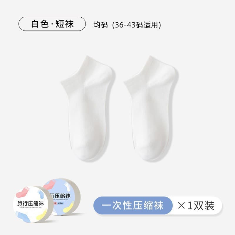 Short tube-white [1 pair]