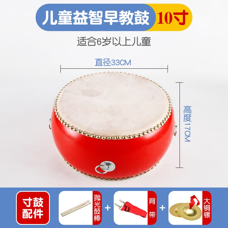 10inch drum+drum stick+strap+large cymbal