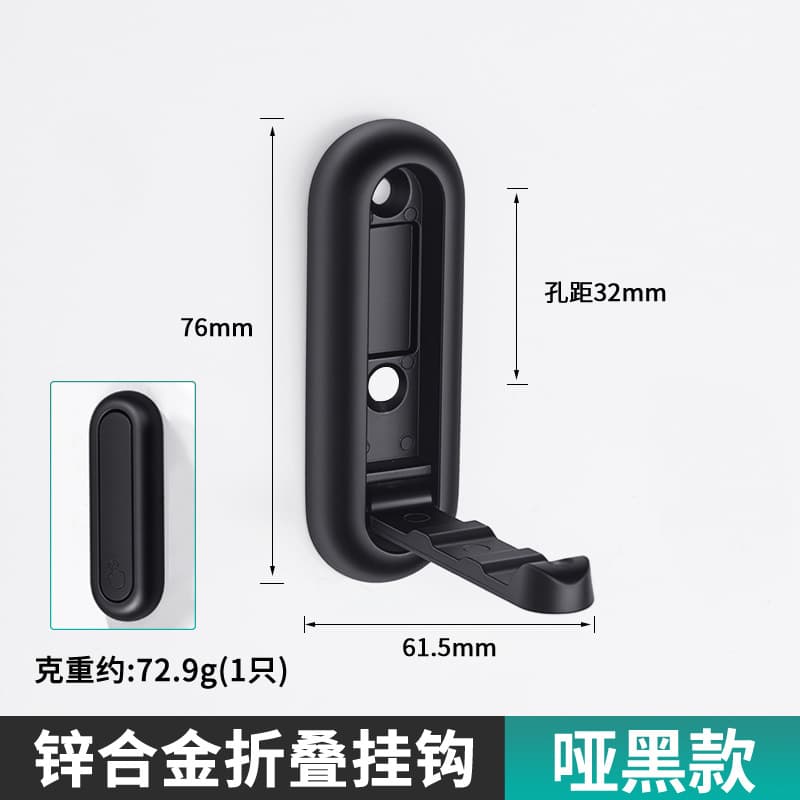 Folding clothes hook-matte black