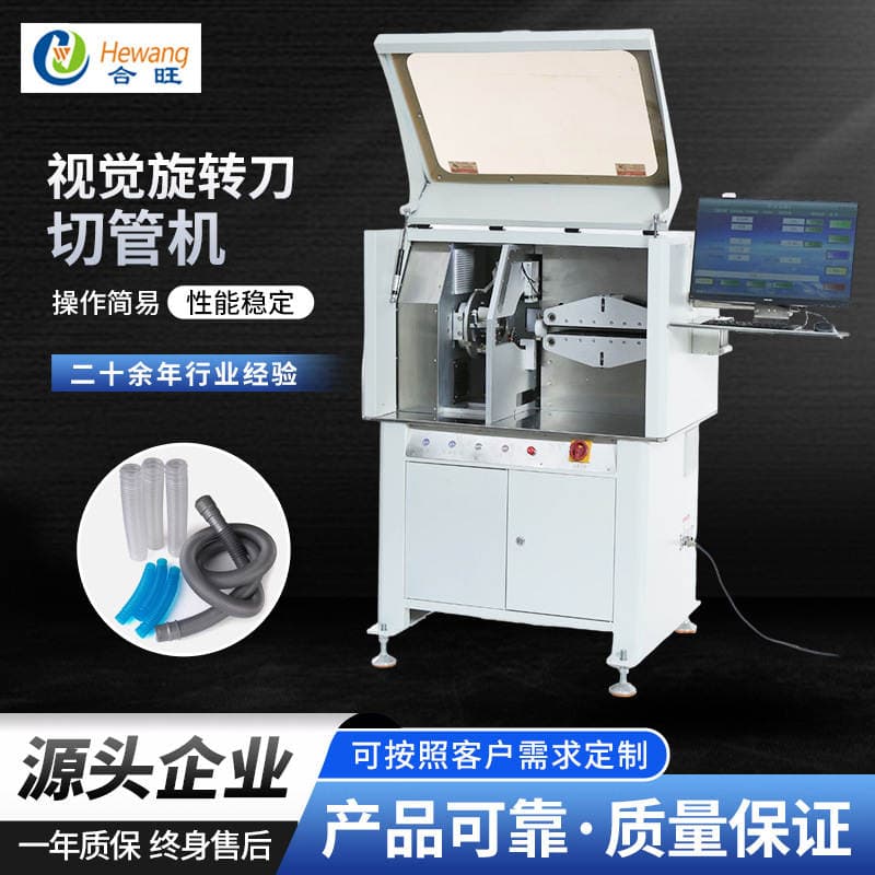 Manufacturer Wholesale Visual Rotary Knife Pipe Cutting Machine Car Corrugated Pipe Joint Pufeng Bogu Cutting Pipe Cutting Machine 1
