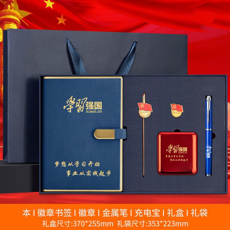 Blue notebook + badge + bookmark + power bank + metal pen blue box