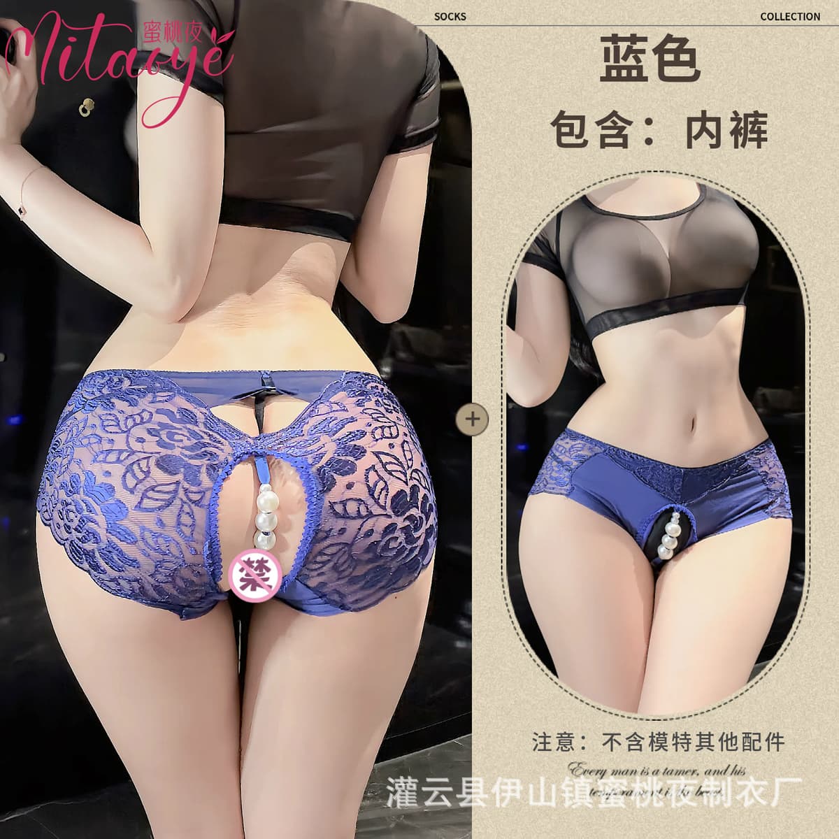 Blue underwear