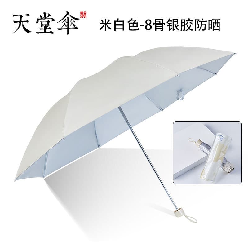 Off-white—8-bone silver glue uv protection (336t)