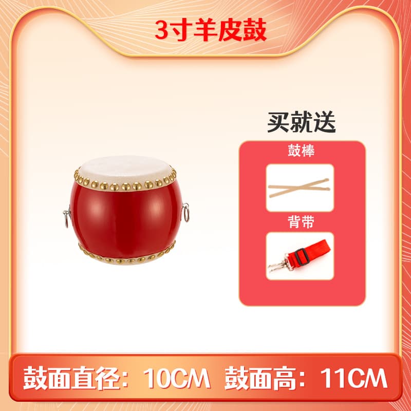 3-inch sheepskin drum + drum stick + strap