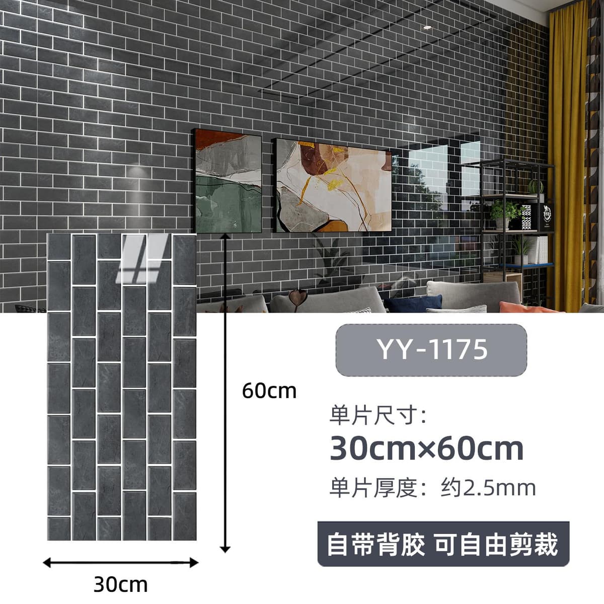 YY-1175