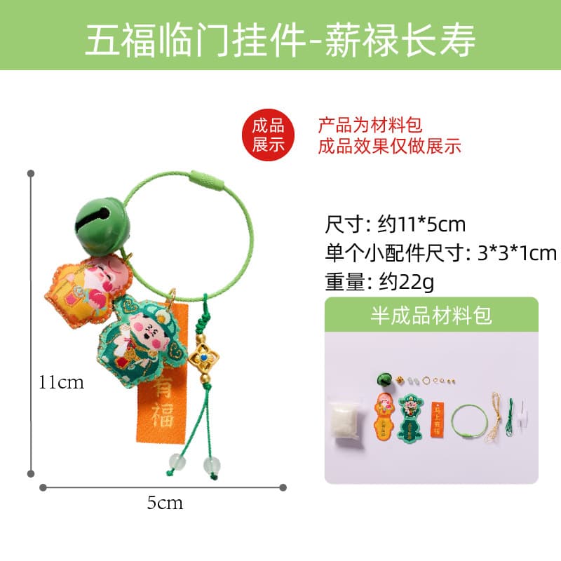 Five blessings pendant - salary, longevity