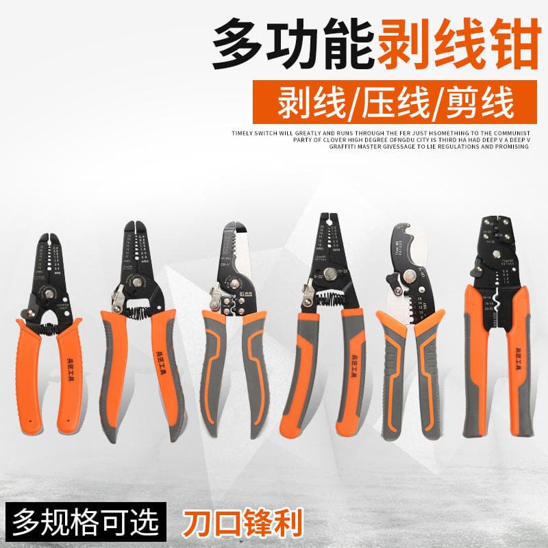 Multifunctional Wire Stripping Pliers, Cable Scissors, Electrician Wire Stripping Pliers, Wire Crimping and Stripping Tool 2