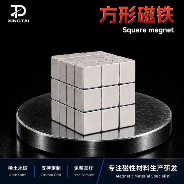 Cross-Border Long Strip Neodymium Iron Boron Magnets, Processing of Motor Magnetic Steel Sheets, Special-Shaped Magnetization, N52 Special-Shaped Magnets Wholesale