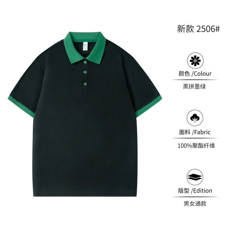 Type a-[cool and breathable] black and dark green