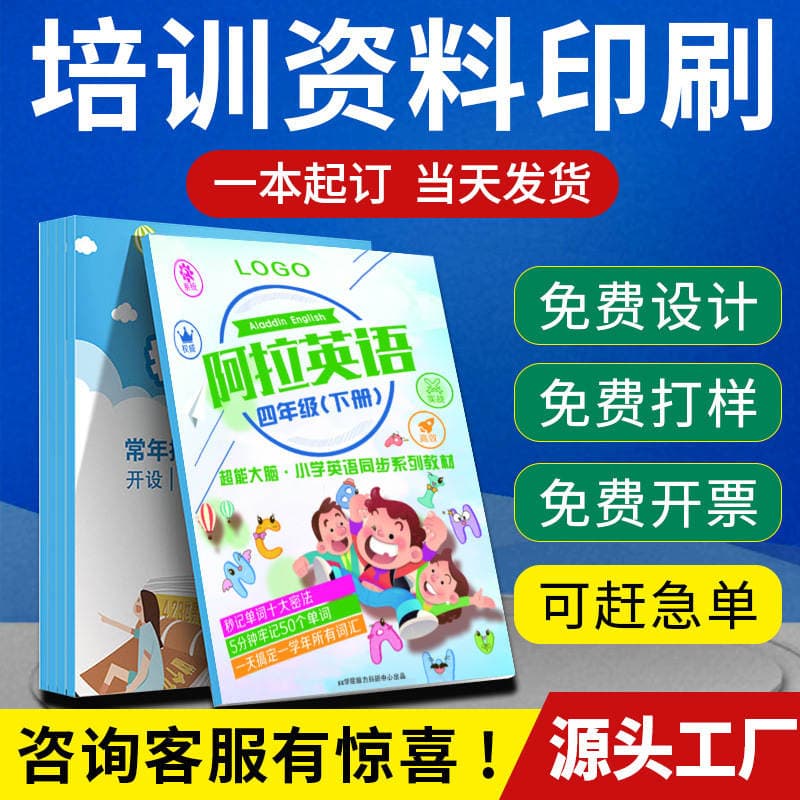 Brochure Printing Manual Textbook Training Book Student Homework Book Personal Book Book Memoir Printing 1