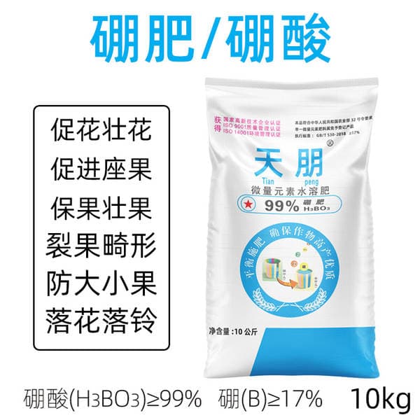 Tianpeng Agricultural 99% Boric Acid High Purity Borax Boron Fertilizer Trace Elements Fruit Tree Vegetable Foliar Fertilizer Manufacturer Wholesale