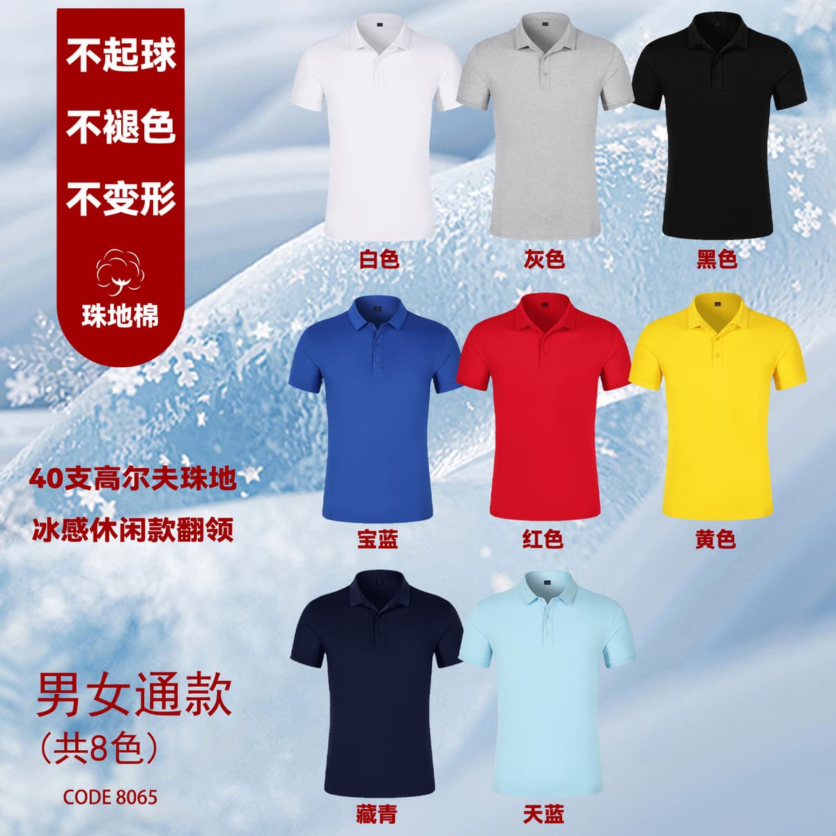 【8065】40s pique golf polo shirt - cool touch, casual fit