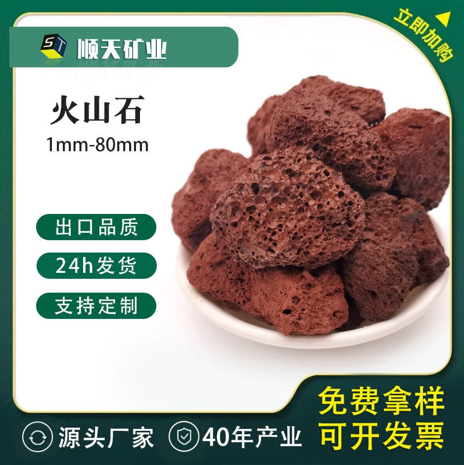 Supply of Volcanic Stone Granules for Aquarium Filtration and Wastewater Treatment Filter Media, Volcanic Rock Porous Pumice Stone Filter Media 1