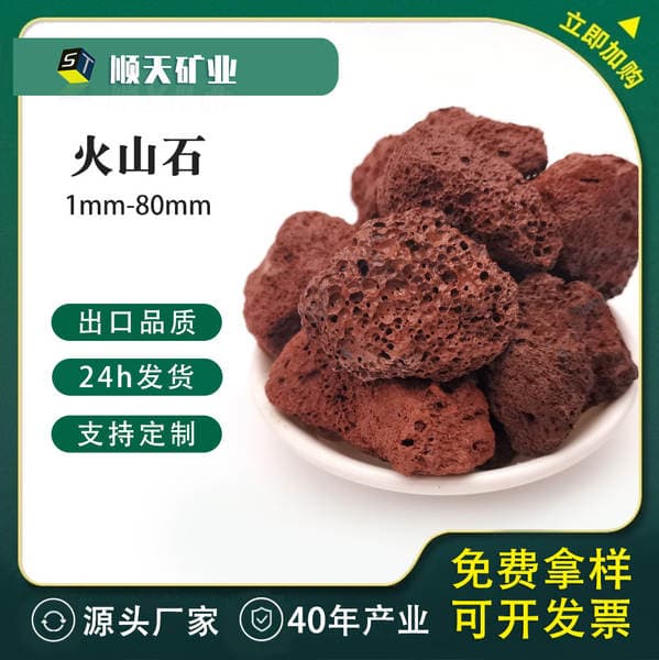 Supply of Volcanic Stone Granules for Aquarium Filtration and Wastewater Treatment Filter Media, Volcanic Rock Porous Pumice Stone Filter Media