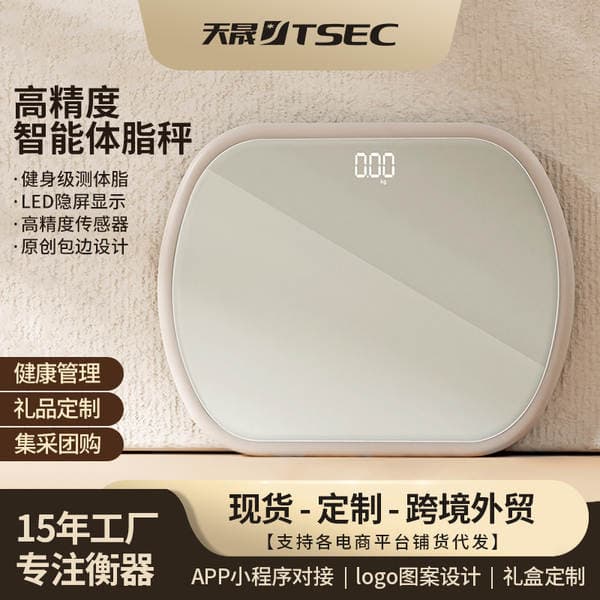 Body Weight Scale, Household Body Fat Scale, Accurate Digital Scale, Rechargeable Human Body Weighing Scale, Smart Weight Loss Scale, 2026 New Model