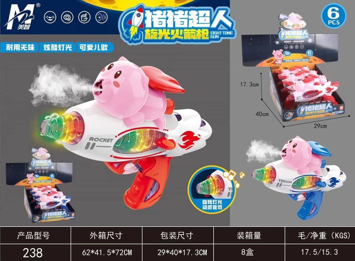 238 cute pig spray sound and light gun