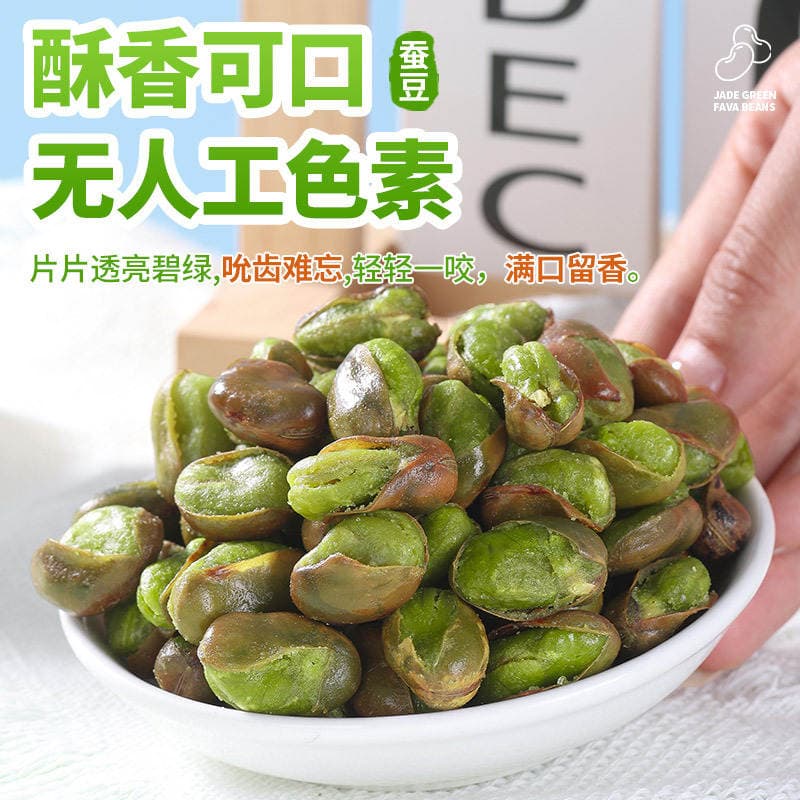 Yunnan Baoshan yaşıl lobyası, qabıqlı, xırtıldayan, qovrulmuş, qəlyanaltı 2