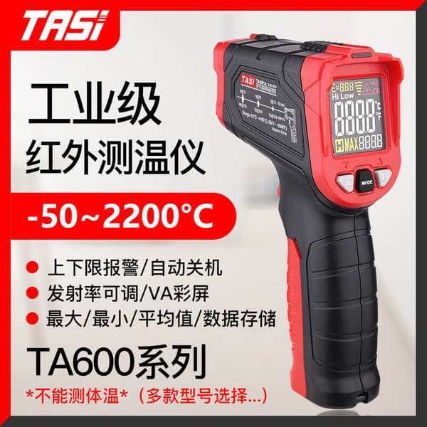 Ta600 Sənaye, Yağ və Mətbəx Suyu Temperaturunun Ölçülməsi üçün Əl Tipi İnfraqırmızı Termometr