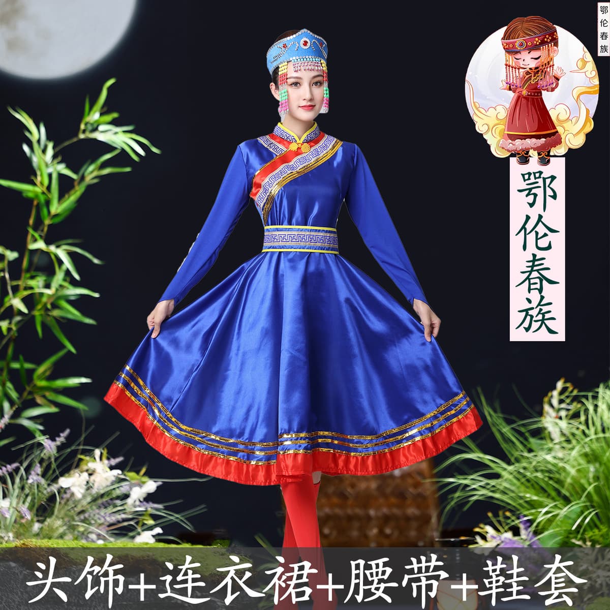 Orunchun woman