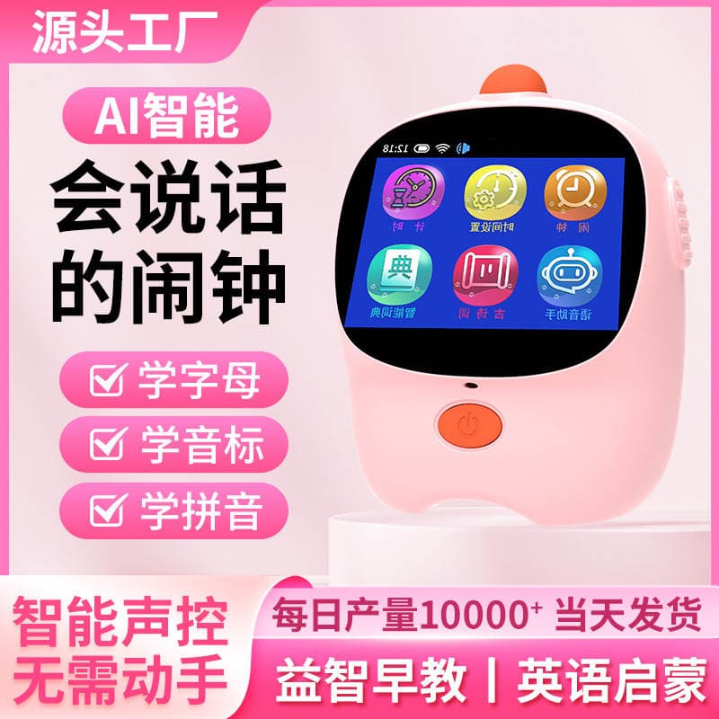 A1 Smart Learning Machine, Alarm Clock, Voice Assistant, Timer, Time Manager, Sleep Aid, Story Telling Machine, Robot 3