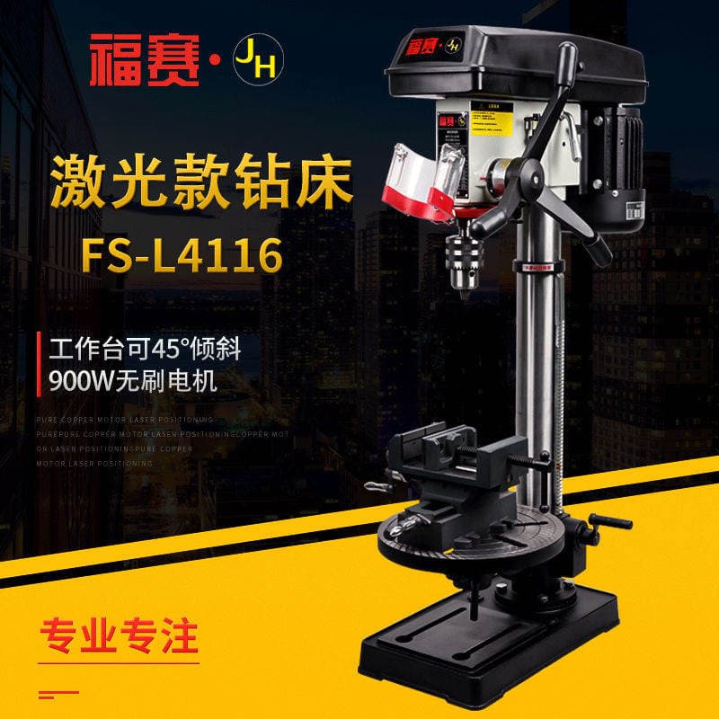 Fuse Multifunctional Bench Drill Small Drilling Machine Household 16mm Industrial Grade Vertical High-Precision Desktop Brushless Electric Drill 2