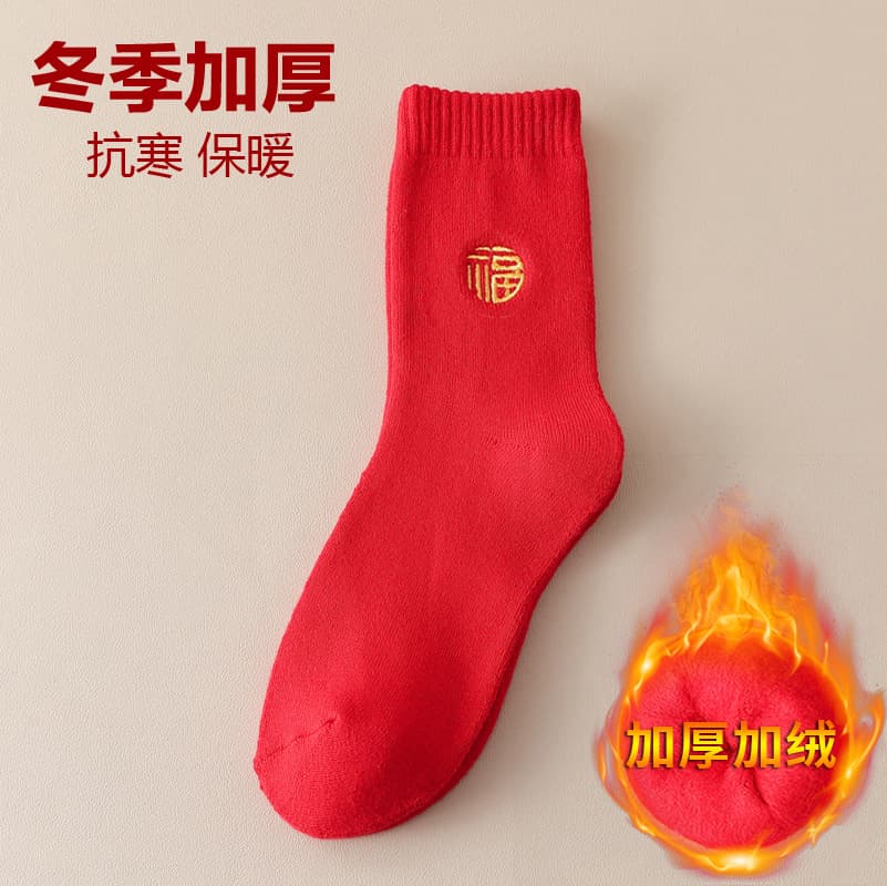 Thick red/fu (suitable for sizes 36-44)