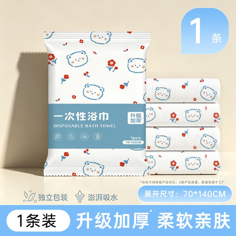 【Plant fiber 65g/ ㎡ Disposable printed bath towel (70*140CM)