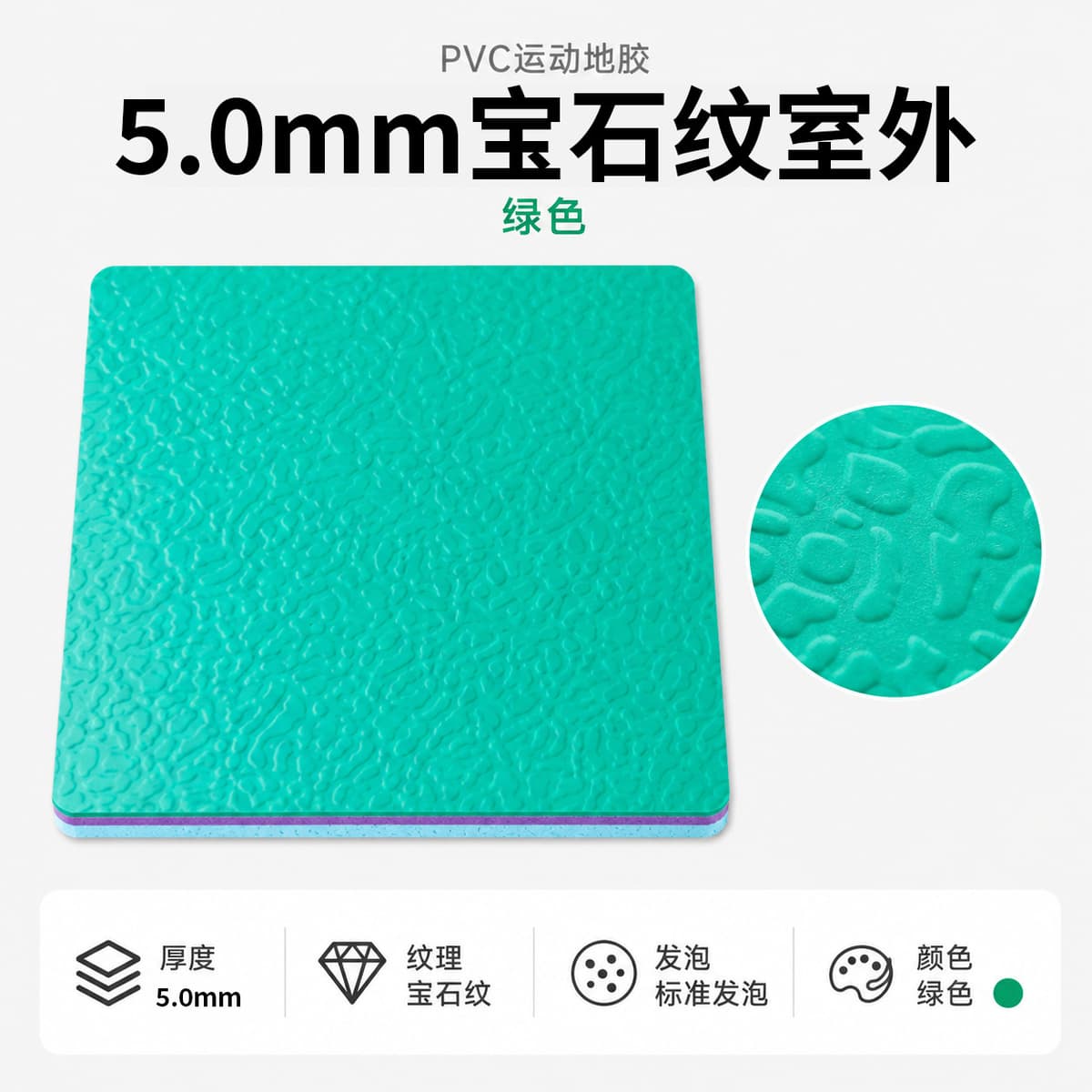 5.0mm gemstone outdoor green