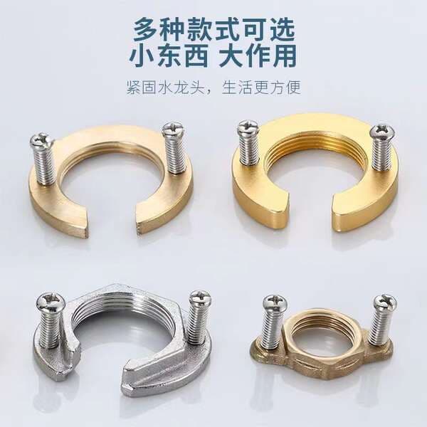 Faucet anti-loosening nut opening anti-loosening nut fastener basin vegetable basin faucet mounting fixture