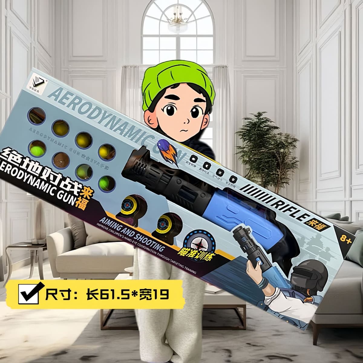 Jedi battle laifu air gun (extra large color box)