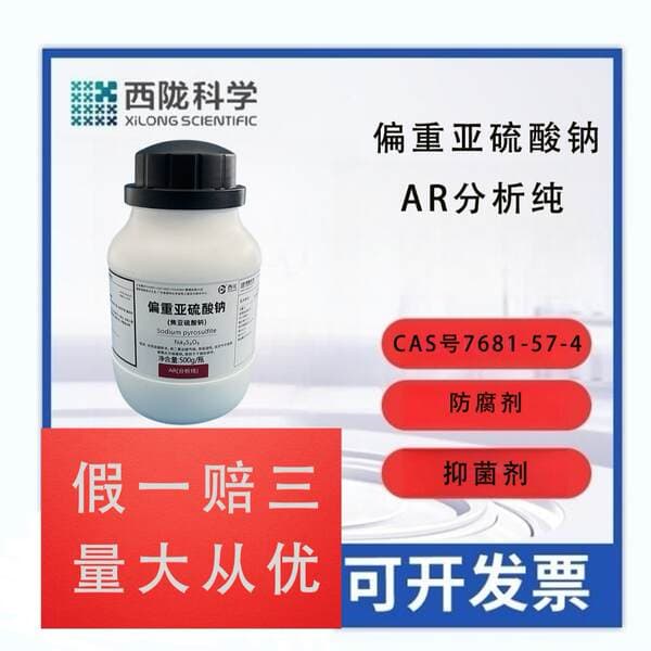 Xilong Scientific Sodyum Hiposülfit, Analitik Təmiz, 500g Reaktiv (CAS: 7681-57-4)