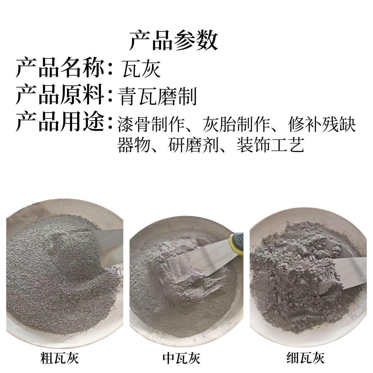 Ll Tile Gray Powder, Lacquer, Traditional Lacquer, National Lacquer, Primer Putty Powder, Lacquer Art, Tile Gray Primer Coating 3