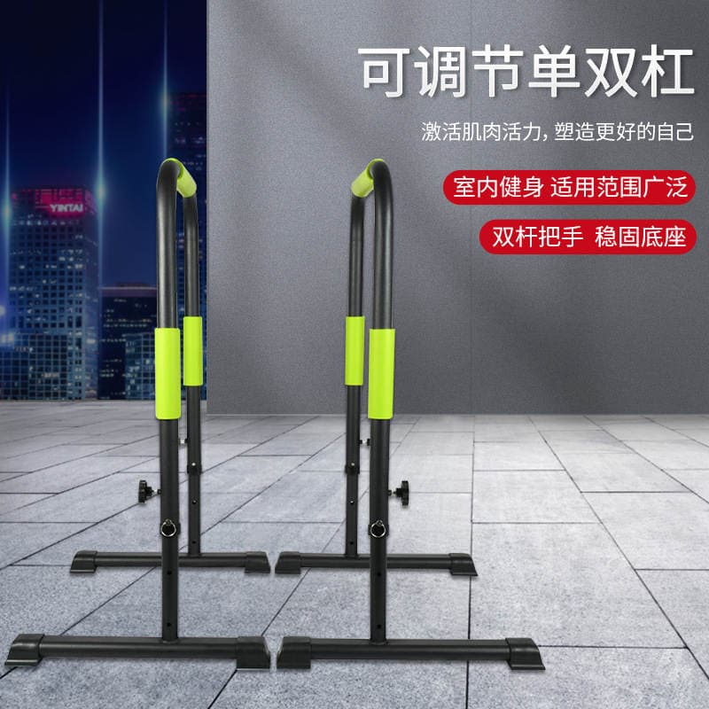 Adjustable Height Parallel Bars Indoor Fitness Equipment Carbon Steel Material Chest Expansion Rack Pull-Up 1