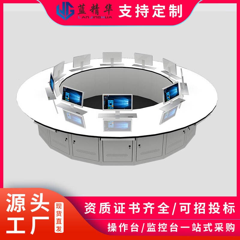 Arc console Turning round console Online splicing Monitoring console Command center Dispatching console 1