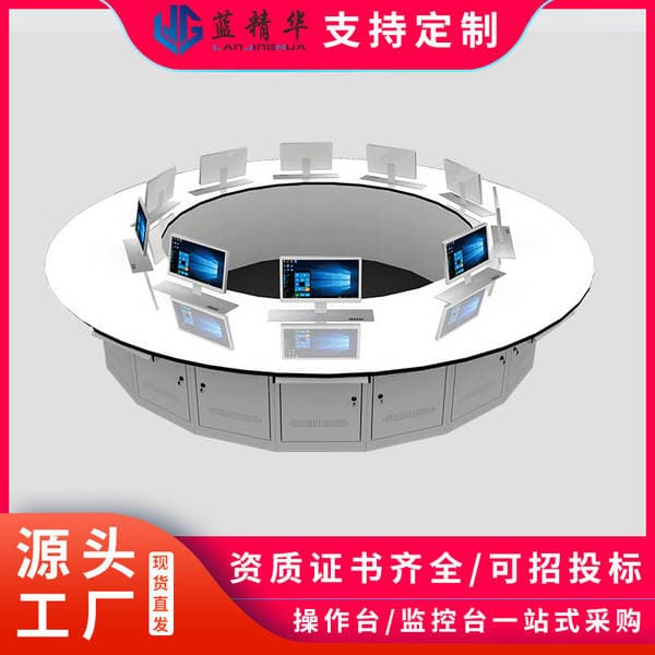 Arc console Turning round console Online splicing Monitoring console Command center Dispatching console