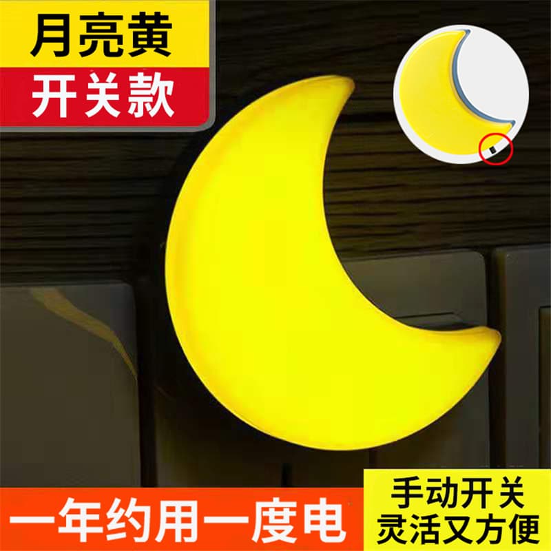 Switch-Yellow Moon (US Regulation)