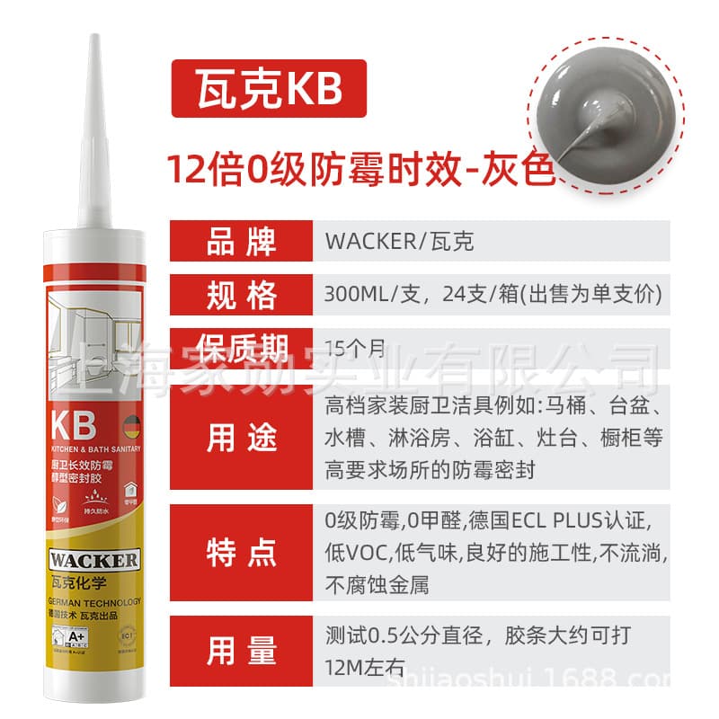 Vak kb 12 times level 0 mildew proof [grey]