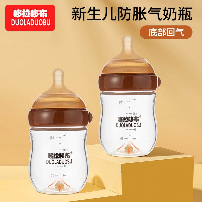 Dorado Mother and Baby Products Newborn Glass Bottle 0-6 Months Anti-Flatulence Baby Bottle over One Year Old 3