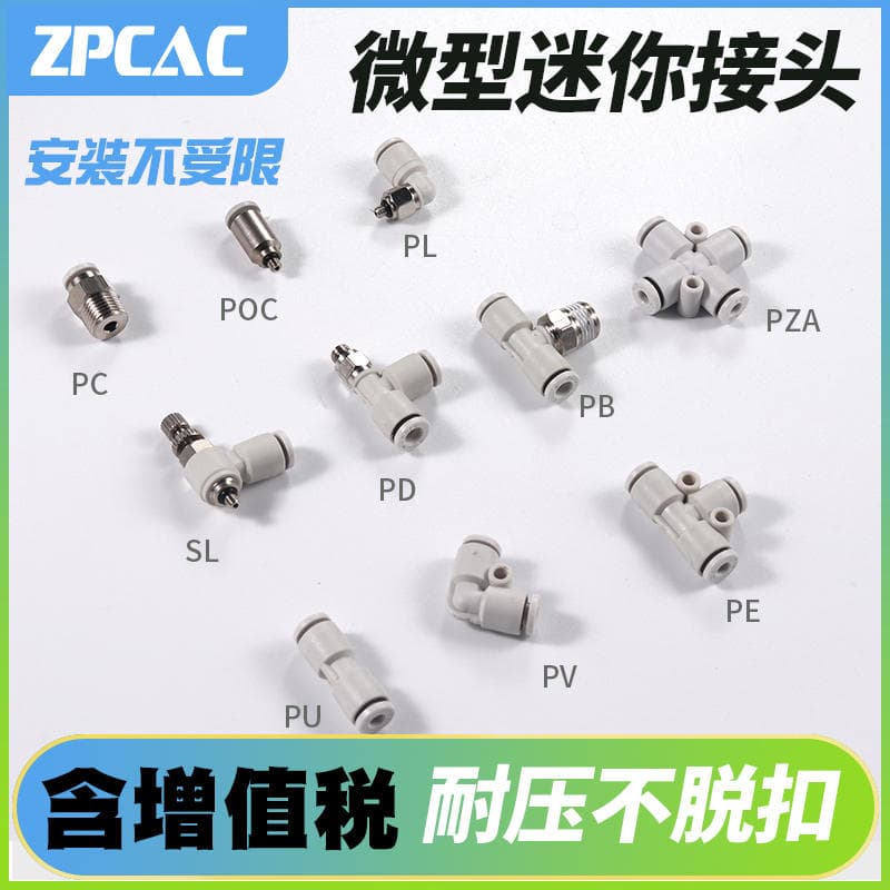 Micro Mini Connector Pc Threaded Straight-Through Air Pipe Poc/Pl/Sl03/04/06-M3/M5/M6 Kjh Kjl 1