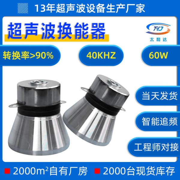 40Khz/60W Ultrasonic Transducer Vibration Head Cleaning Machine Manufacturer Industrial Fully Automatic